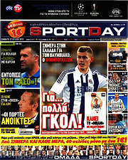 /Sport Day