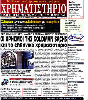 Χρηματιστήριο: Οι χρησμοί της Goldman Sachs και το ελληνικό χρηματιστήριο