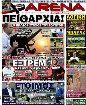 Πρωτοσέλιδο εφημερίδας Fair Play - protoselida