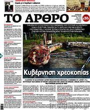 /Άρθρο