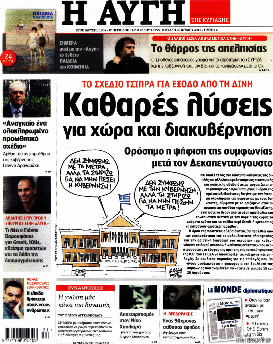 Αυγή