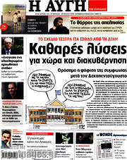 /Αυγή
