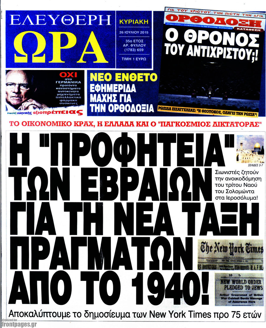 Ελεύθερη ώρα