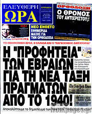 /Ελεύθερη ώρα