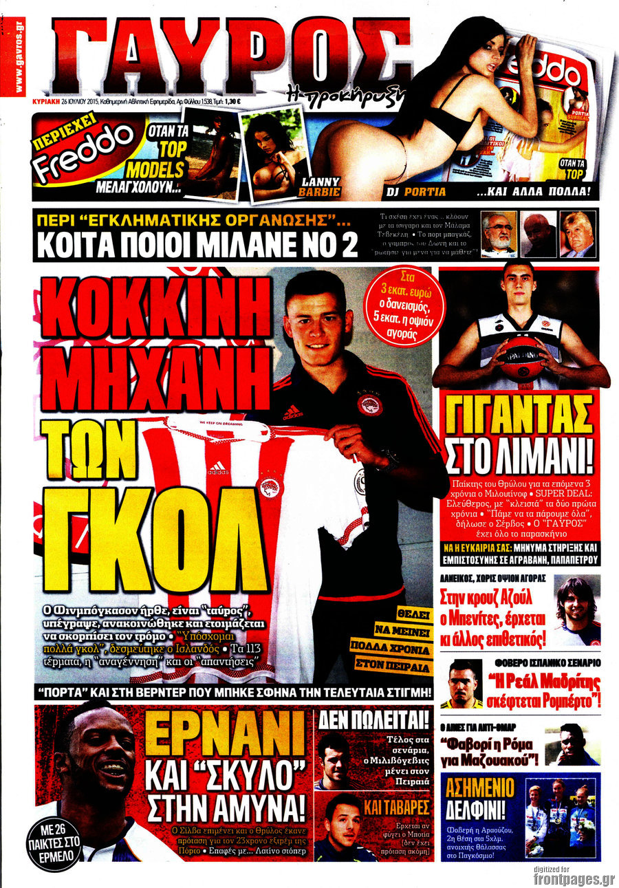 Γαύρος
