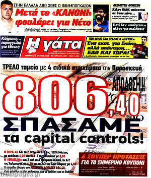Πρωτοσέλιδο εφημερίδας Η Γάτα - protoselida