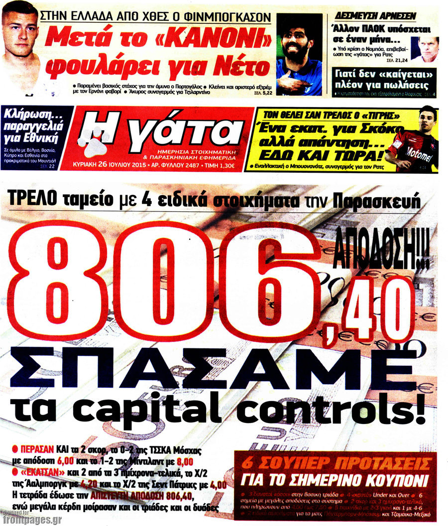 Η Γάτα