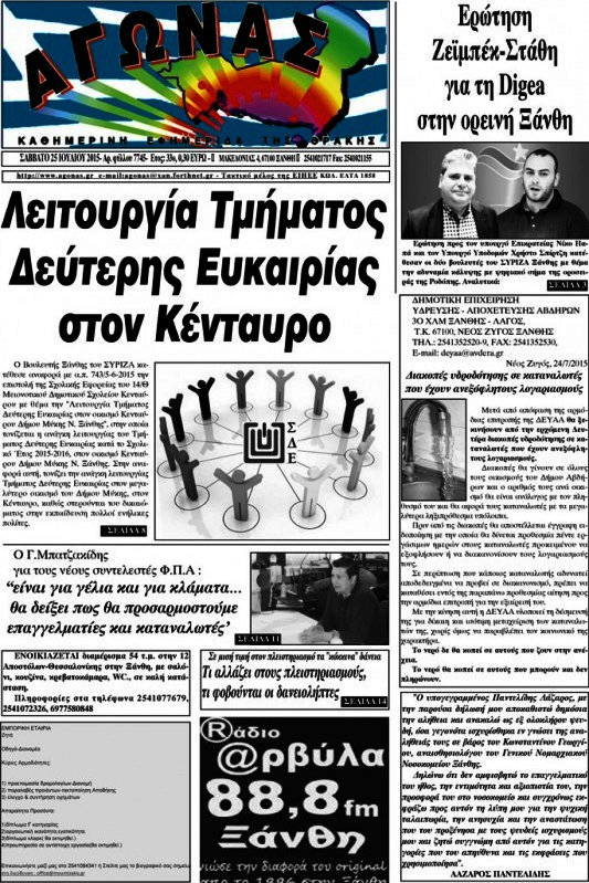 Αγώνας