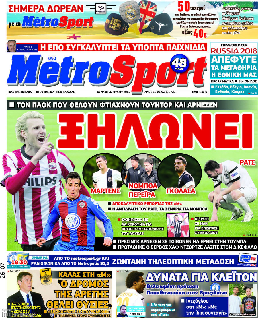 MetroSport
