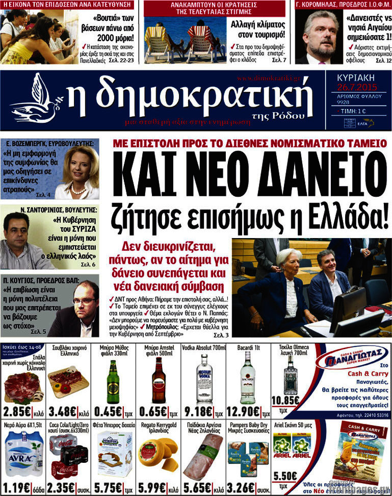 Δημοκρατική Ρόδου