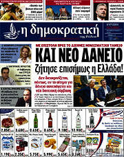 /Δημοκρατική Ρόδου