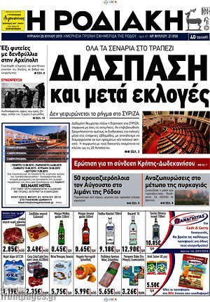 Πρωτοσέλιδο Η Ροδιακή