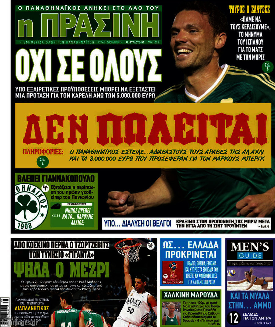 Η Πράσινη