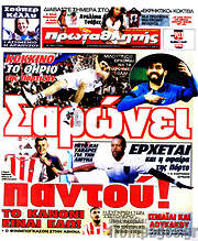 /Πρωταθλητής