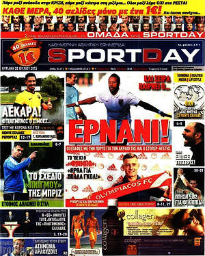 Πρωτοσέλιδο εφημερίδας Sport Day - protoselida