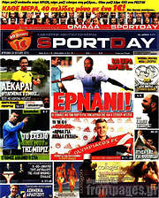 /Sport Day