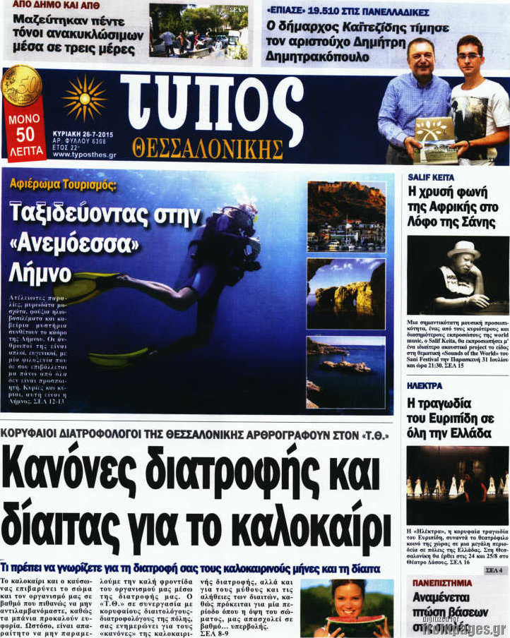 Τύπος Θεσσαλονίκης
