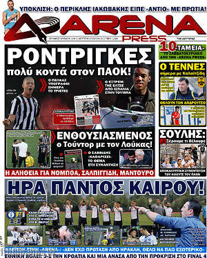 Πρωτοσέλιδο εφημερίδας Fair Play - protoselida