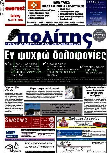 Ο Πολίτης