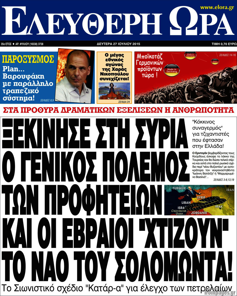 Ελεύθερη ώρα