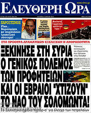 /Ελεύθερη ώρα