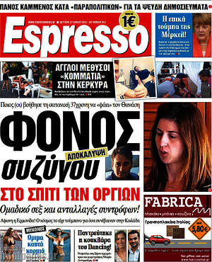 Espresso: Φόνος συζύγου στο σπίτι των οργίων