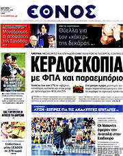 /Έθνος