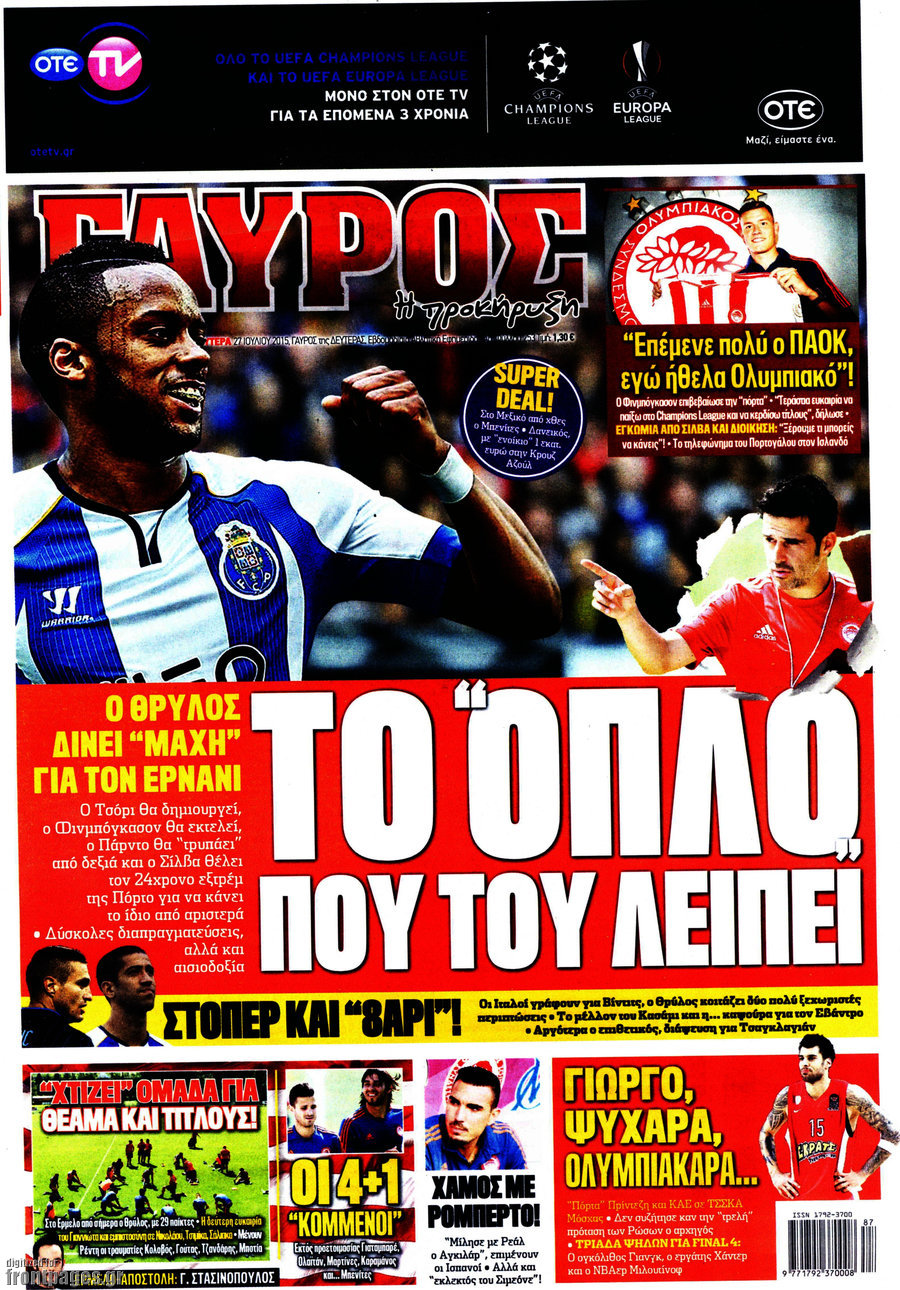 Γαύρος