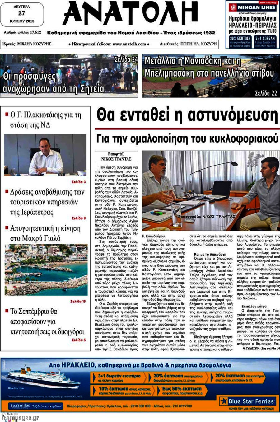 Ανατολή