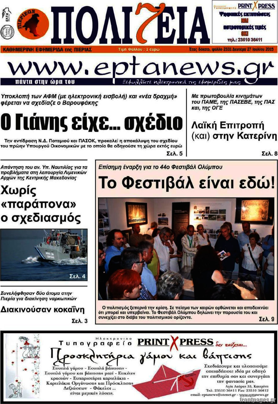 Πολιτεία