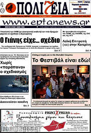 /Πολιτεία
