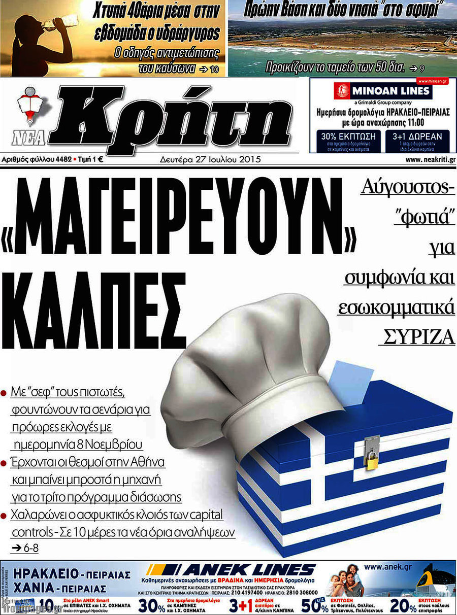Νέα Κρήτη