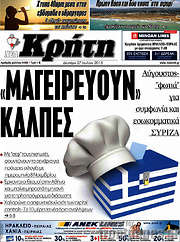 /Νέα Κρήτη