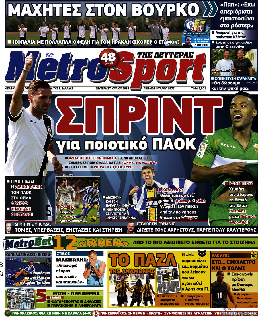 MetroSport