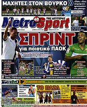 /MetroSport