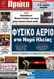 /Πρώτη
