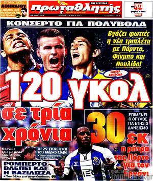 Πρωτοσέλιδο εφημερίδας Πρωταθλητής - protoselida