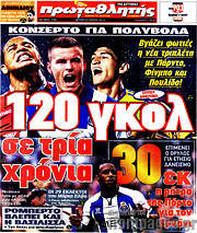 /Πρωταθλητής