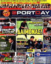 /Sport Day