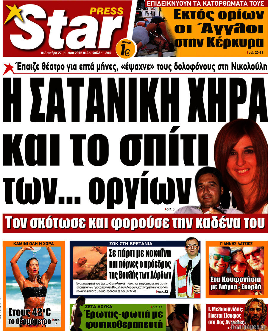 Star press