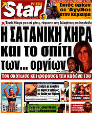 /Star press