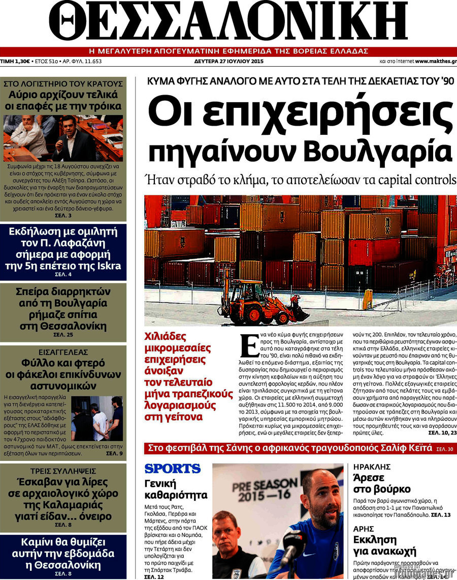 Θεσσαλονίκη