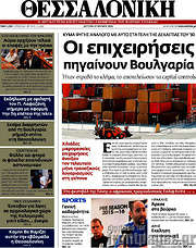 /Θεσσαλονίκη