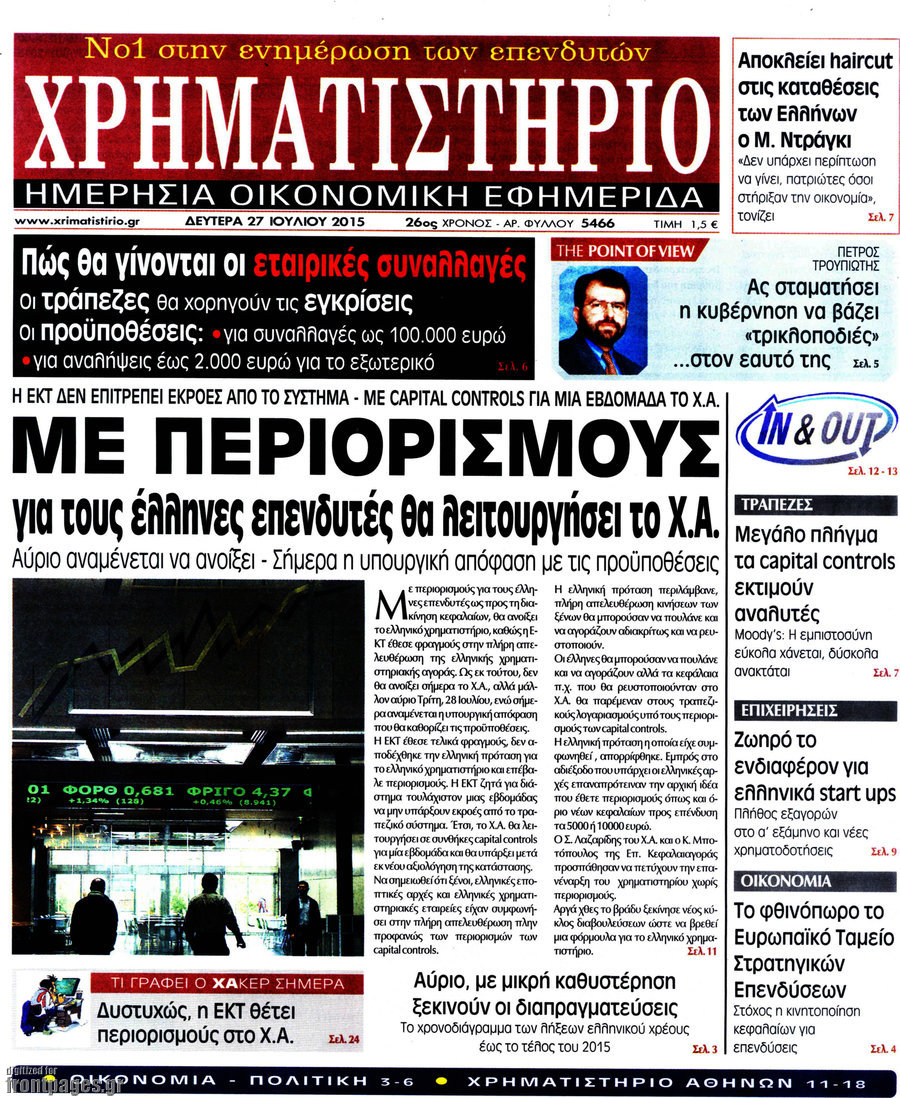 Χρηματιστήριο