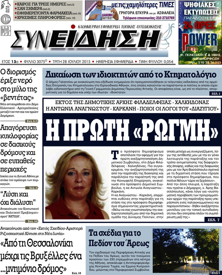 Συνείδηση