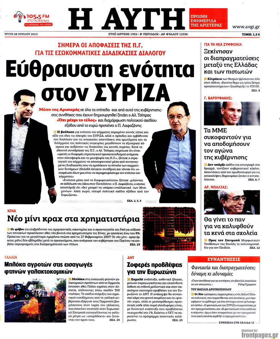 Αυγή