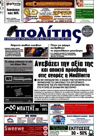 Ο Πολίτης
