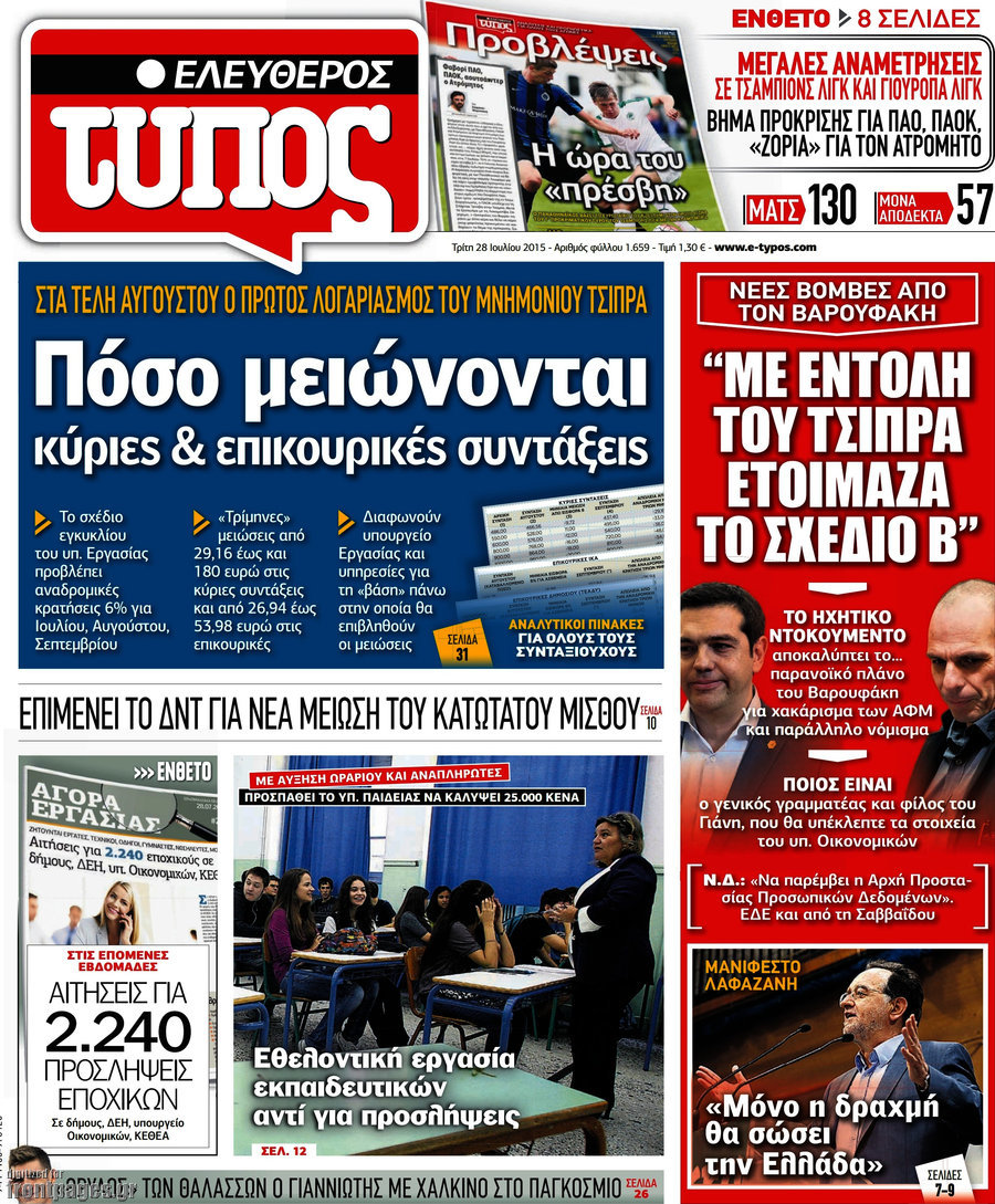 Ελεύθερος Τύπος