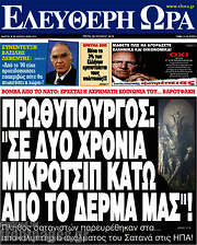 /Ελεύθερη ώρα