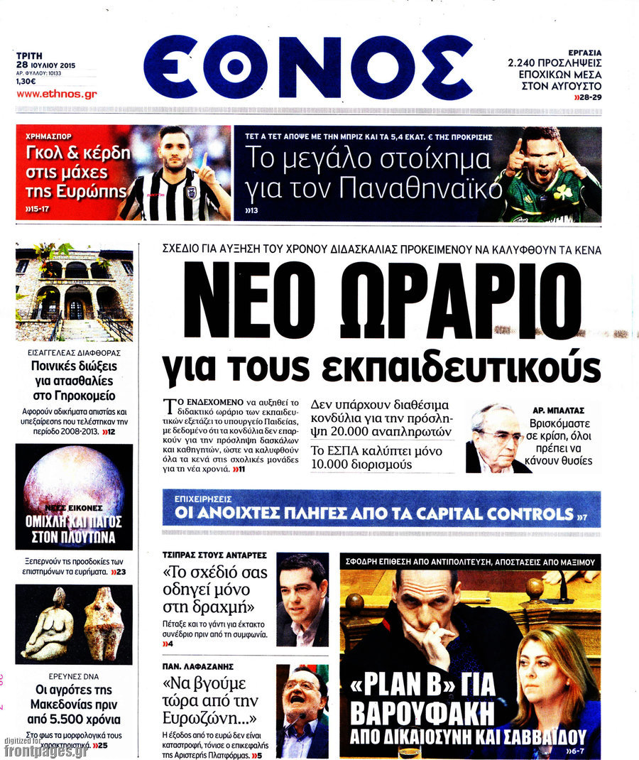Έθνος